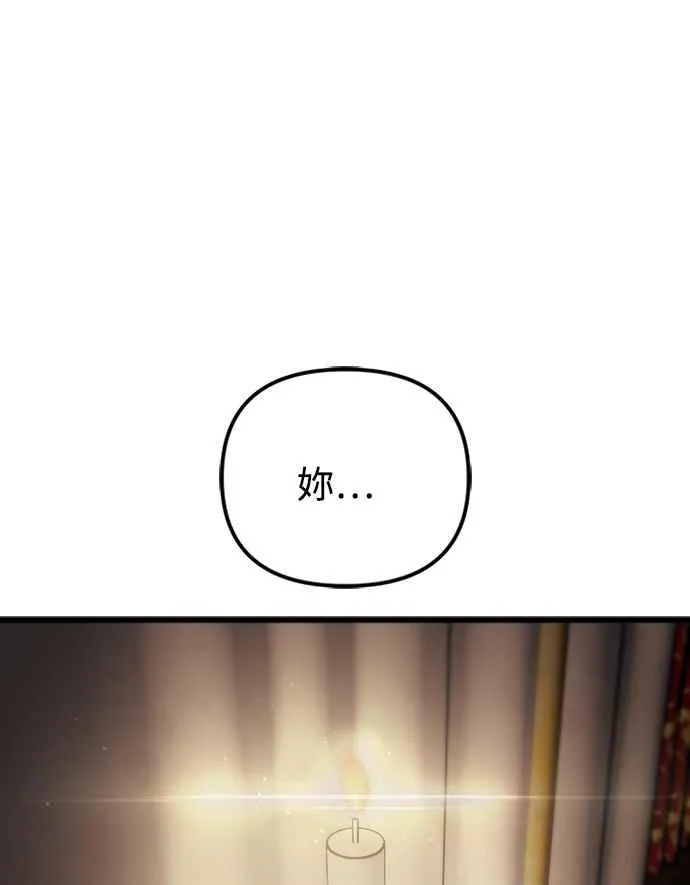 斗神转生记解说合集一口气看完漫画,第60话（S1最终话）2图