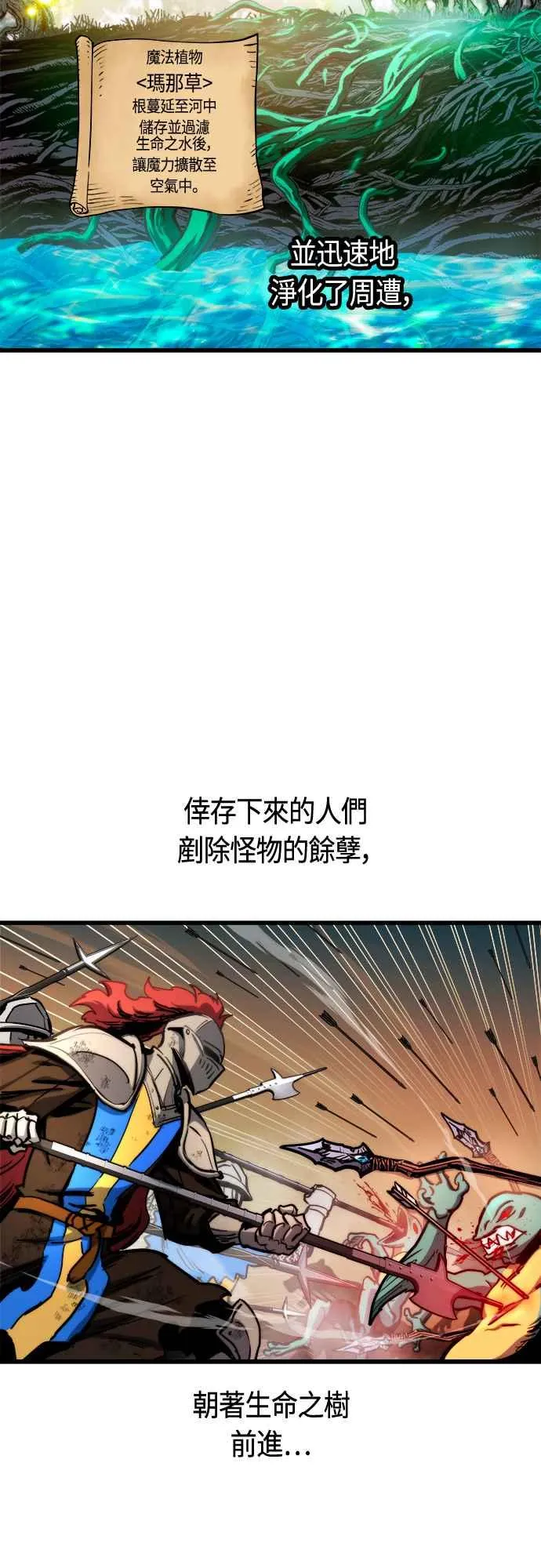 斗神转生记英文版叫什么漫画,第74话2图