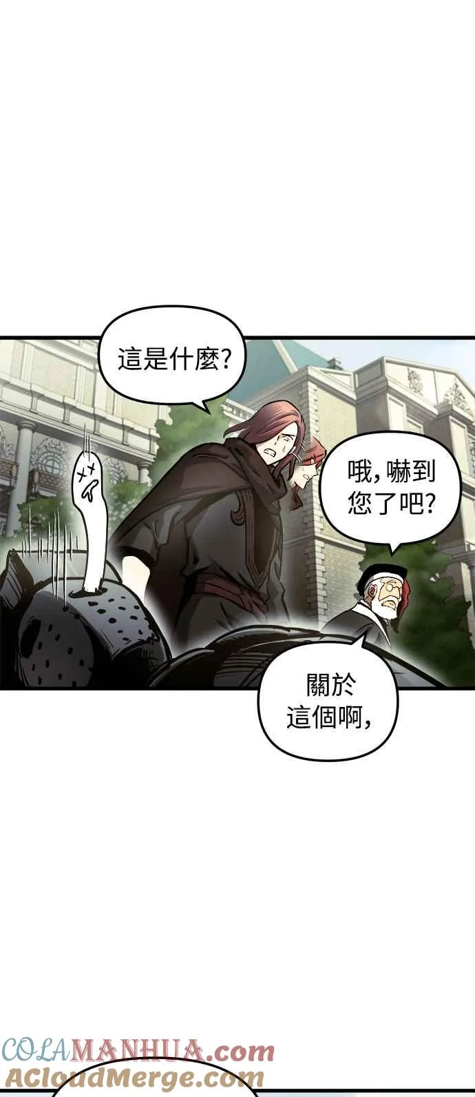 斗神转生记漫画第二季漫画,第46话2图