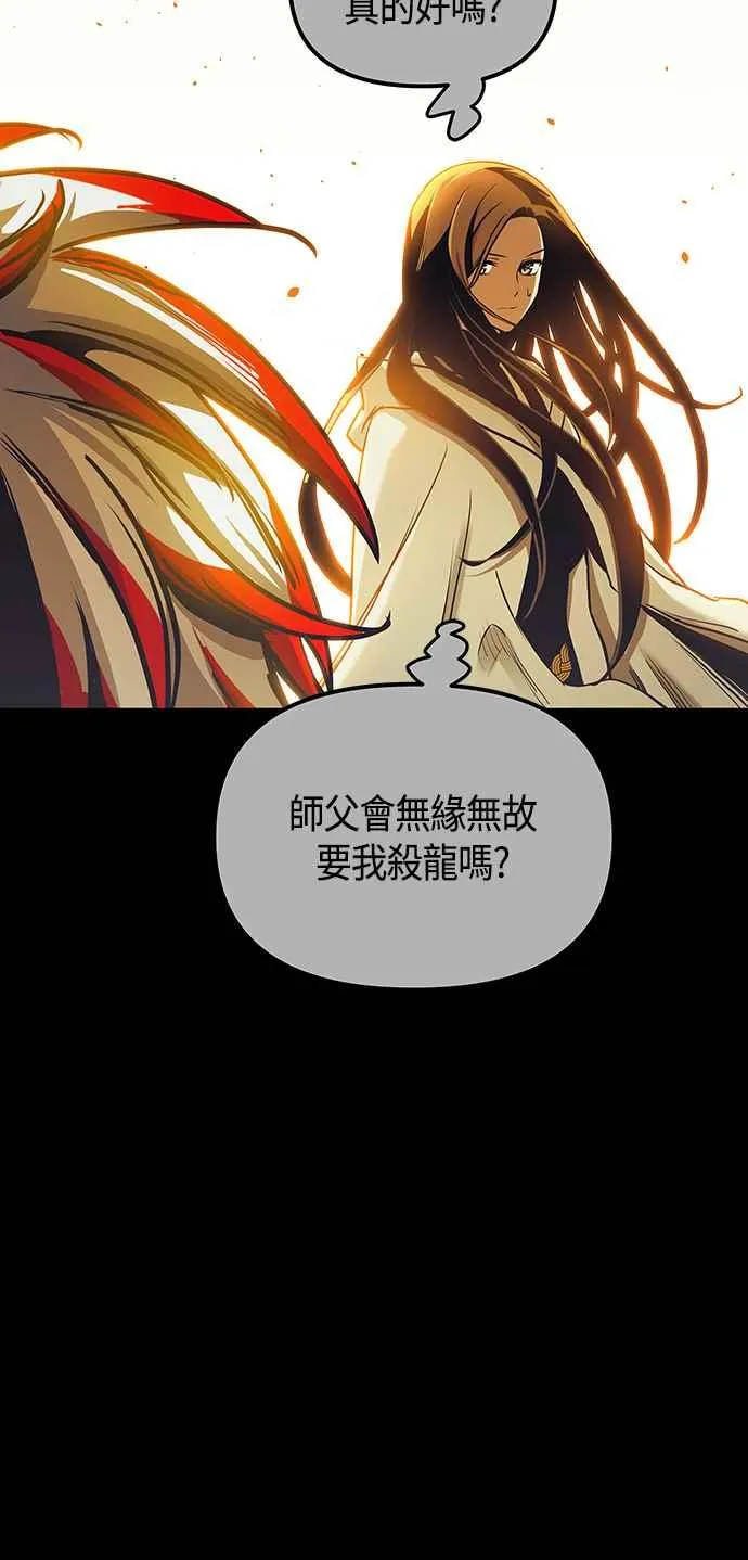 斗神转生记精美照片漫画,第99话1图