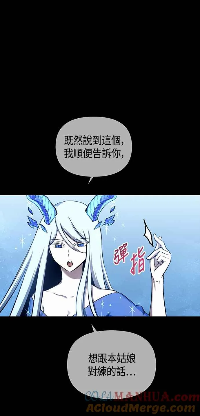 斗神转生记一口气看完完整漫画,第97话1图