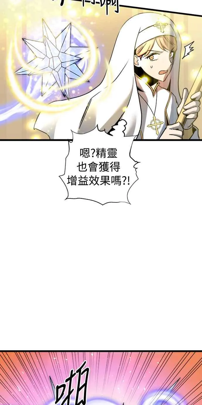 斗神转生记英文版叫什么漫画,第39话2图