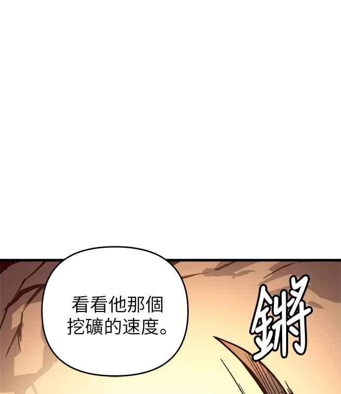 斗神摇杆漫画,第2话1图