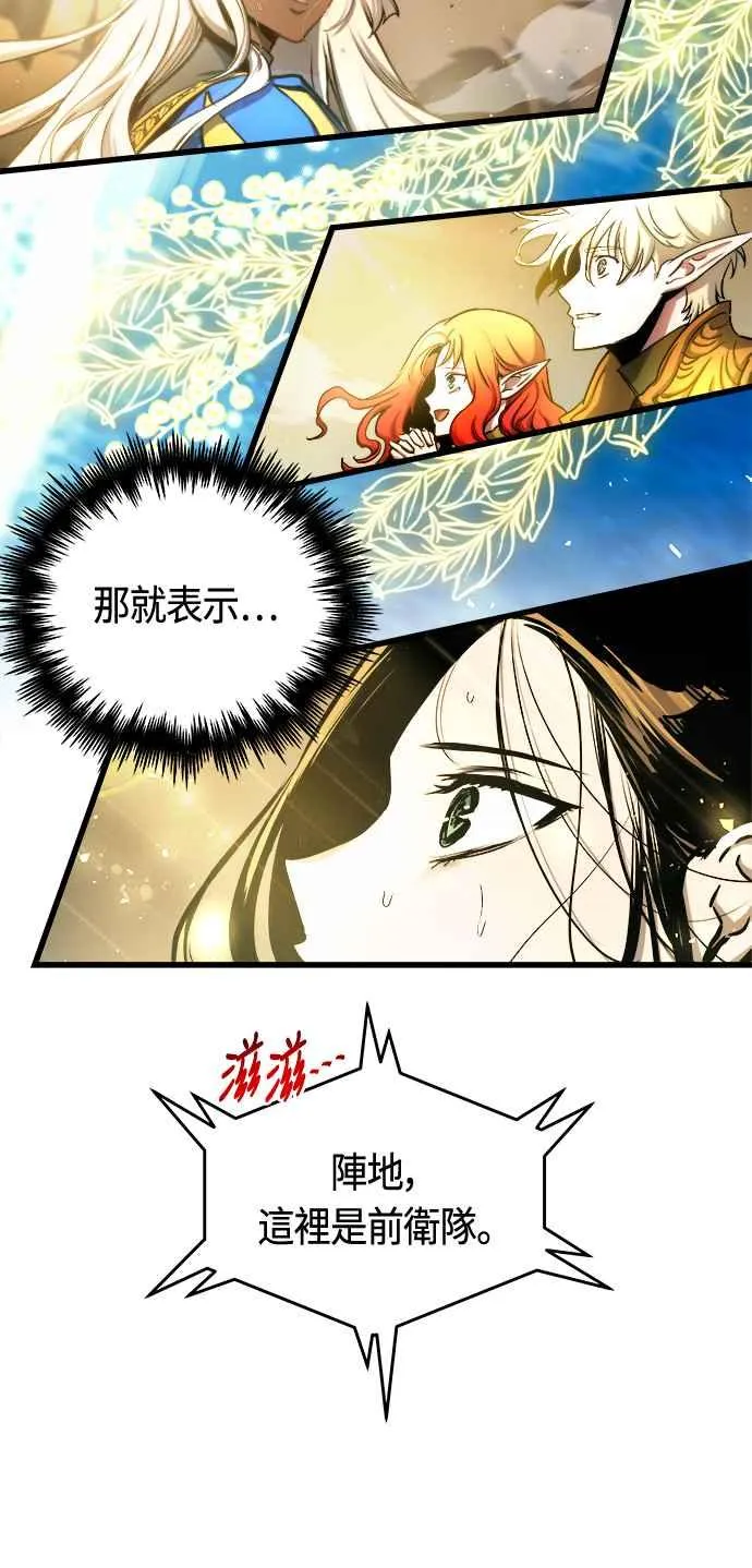 斗神转生记小说叫什么名字漫画,第71话1图