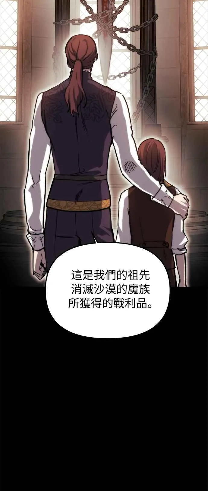 斗神转生记英文版叫什么漫画,第21话2图