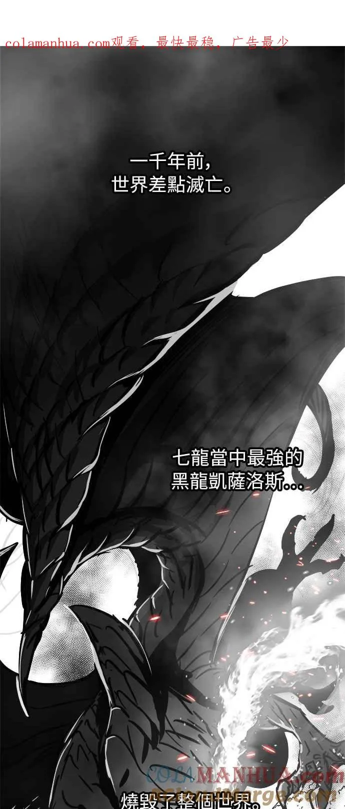 斗神转生记红发女人漫画,第31话1图