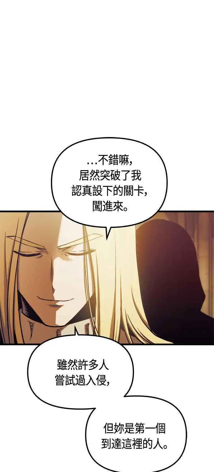 斗神转生记是哪个小说改编的漫画,第81话1图