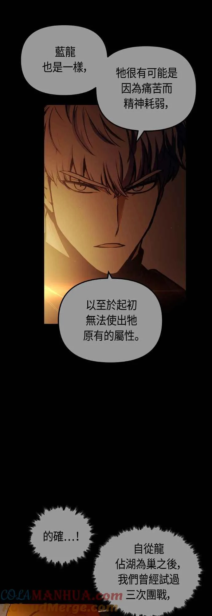 斗神转生记英文版叫什么漫画,第63话2图