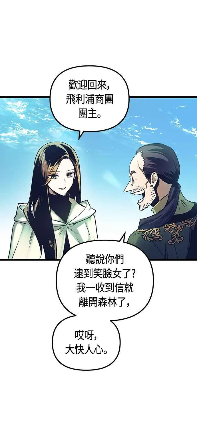 斗神转生记漫画,第100话1图