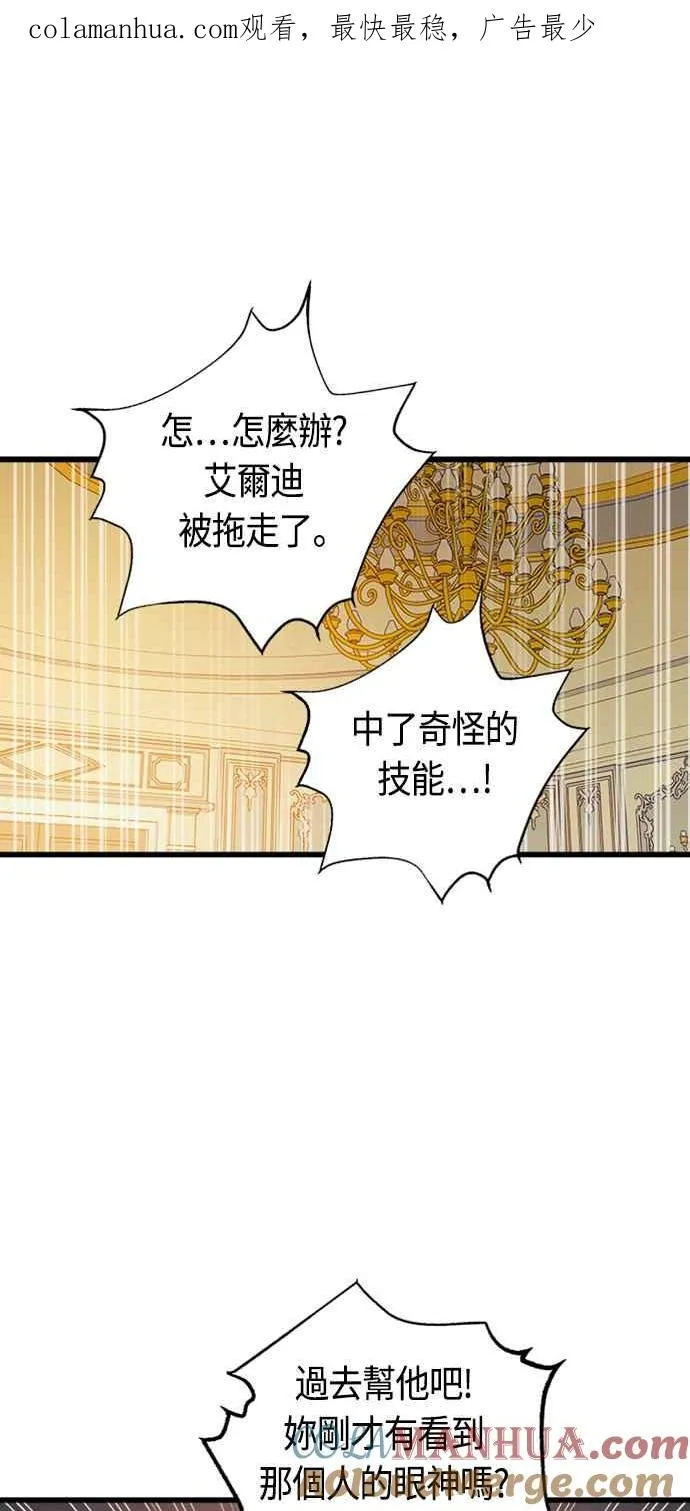 斗神转生记高清壁纸漫画,第78话1图