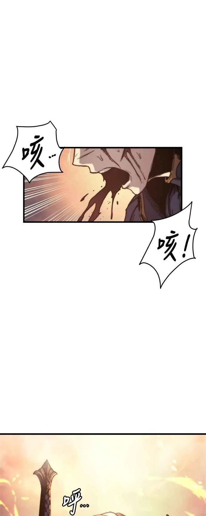 斗神转生记小说叫什么名字漫画,第1话1图