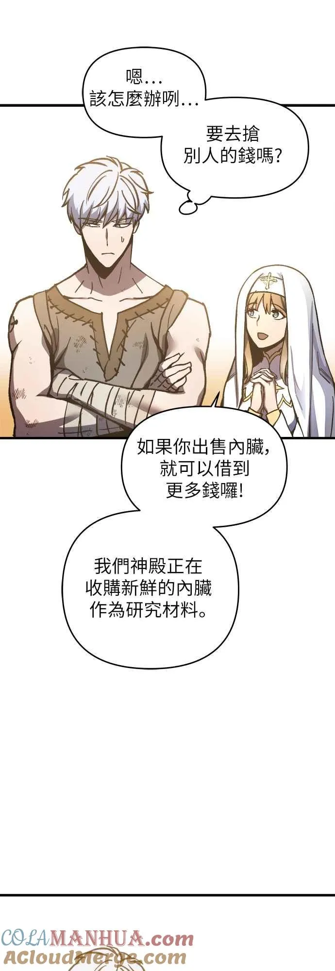 斗神转生记漫画免费观看下拉式漫画,第3话1图