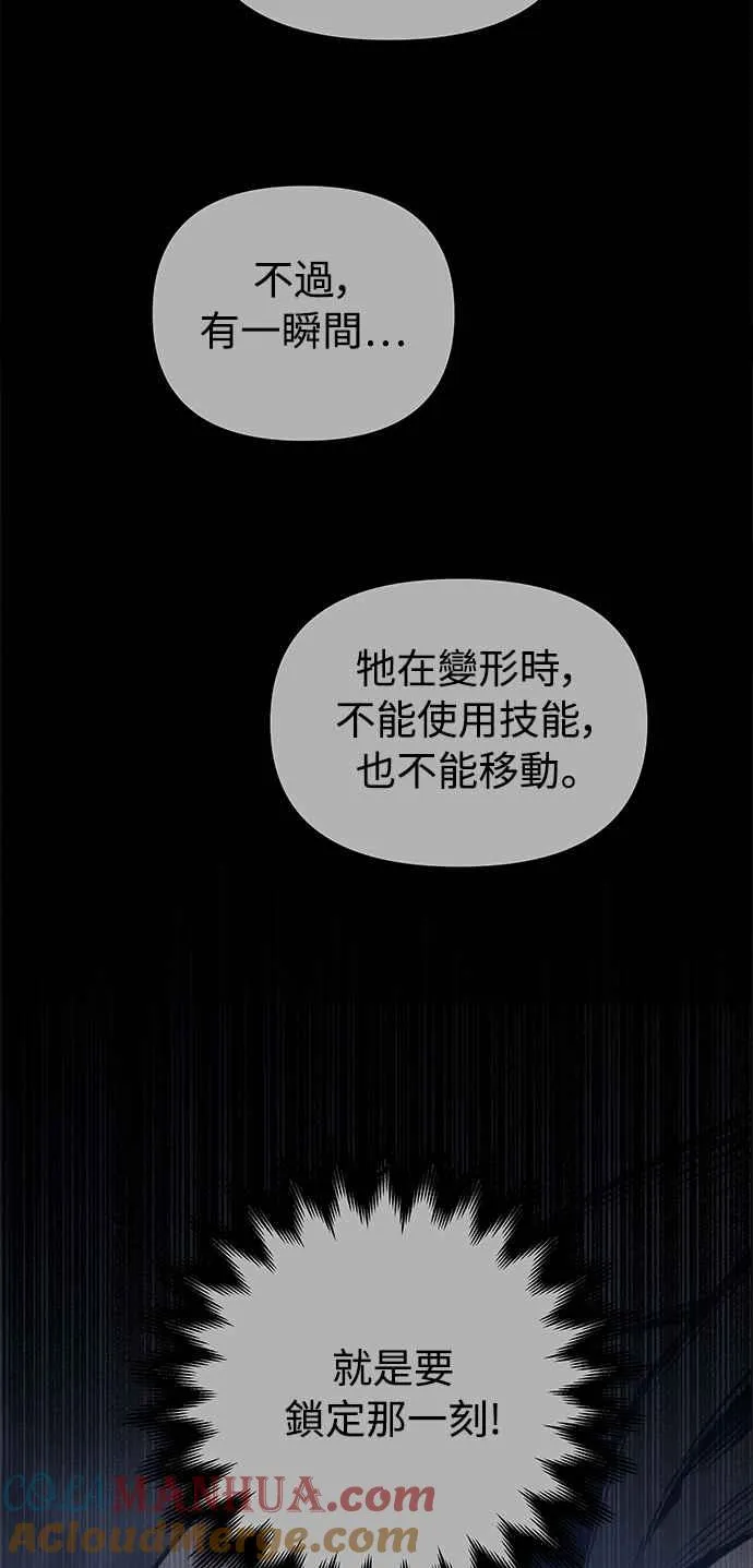 斗神转生记英文版叫什么漫画,第27话1图