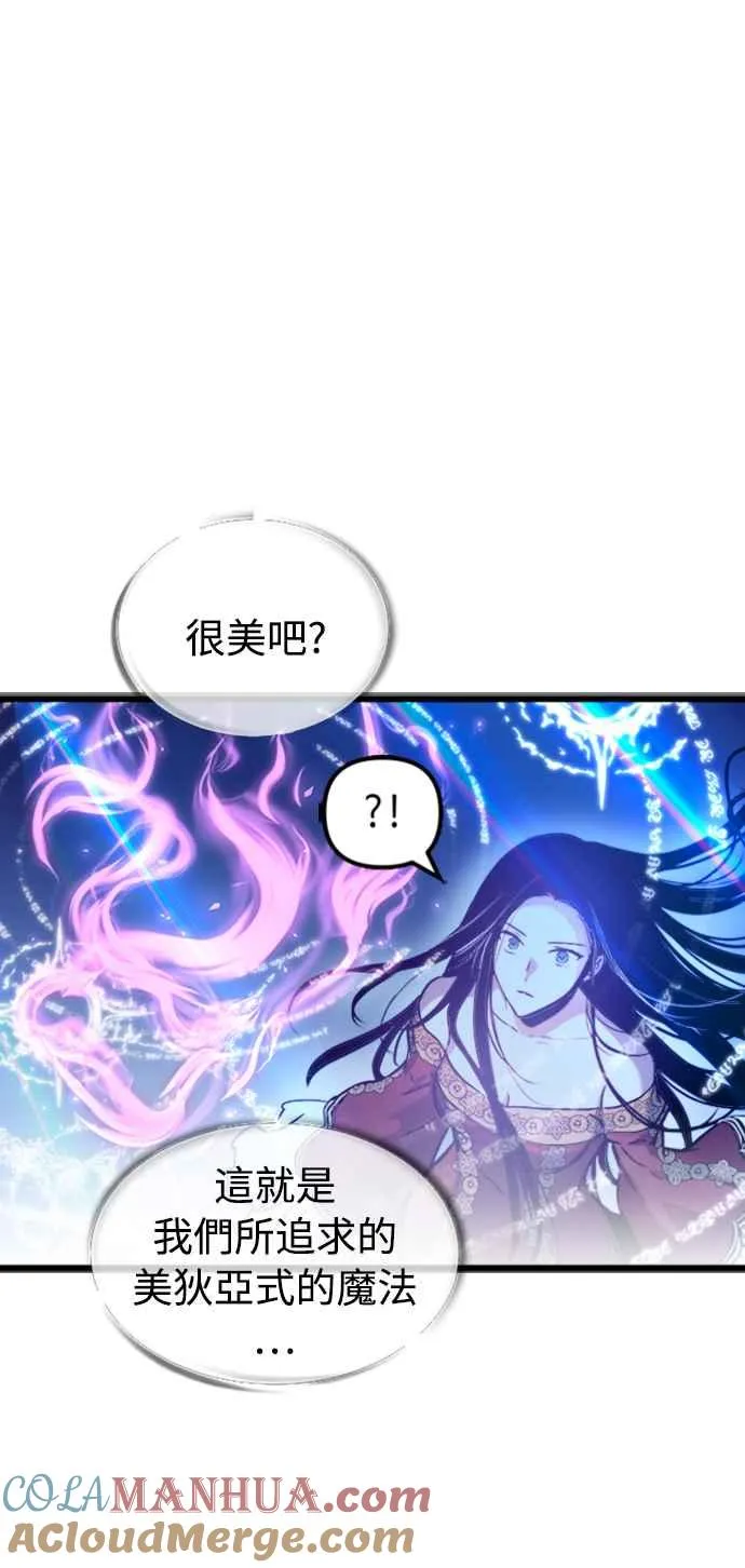 斗神摇杆漫画,第48话2图