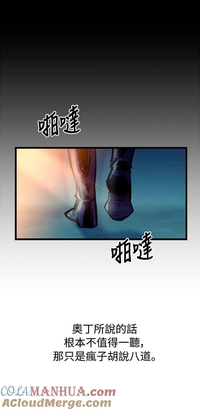 斗神转生记红发女人漫画,第50话2图