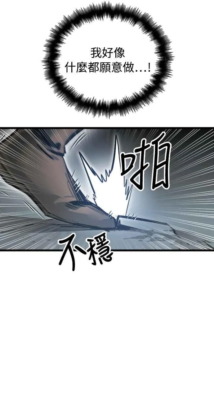 斗神转生记漫画简介漫画,第25话2图