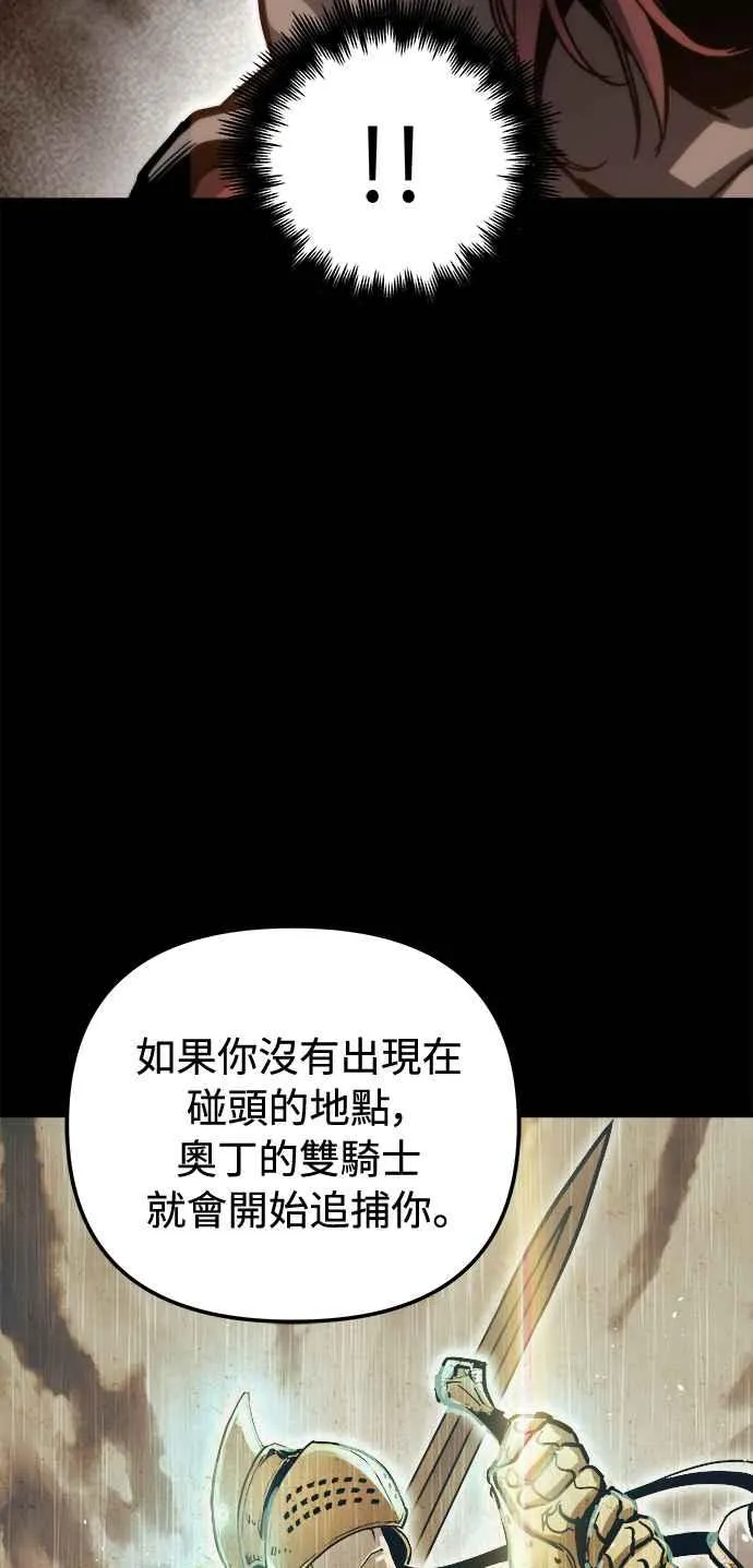 斗神转生记小说叫什么名字漫画,第24话2图