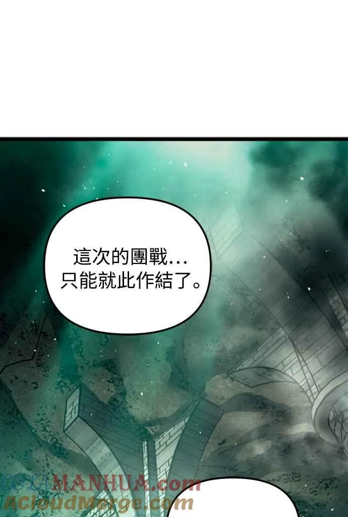 斗神转生记是哪个小说改编的漫画,第33话2图