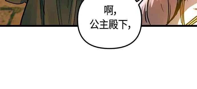 斗神转生记漫画在线观看漫画,第92话1图