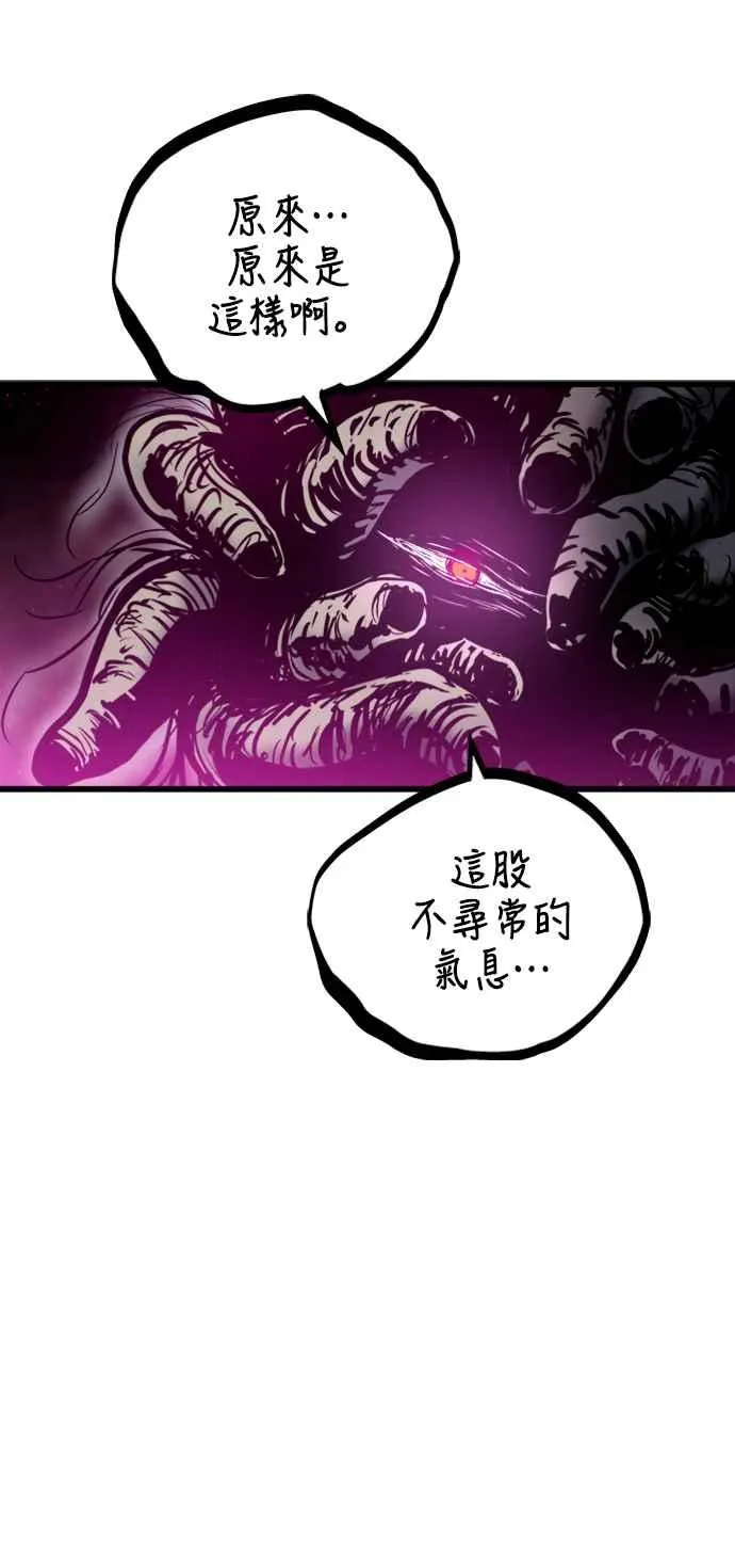 斗神转生记红发女人漫画,第43话1图