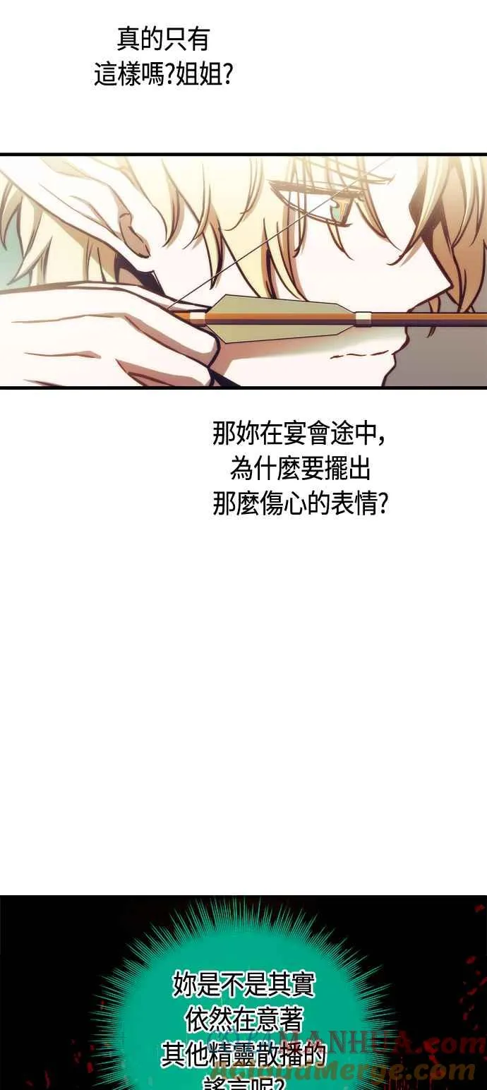 斗神转生记英文版叫什么漫画,第76话1图