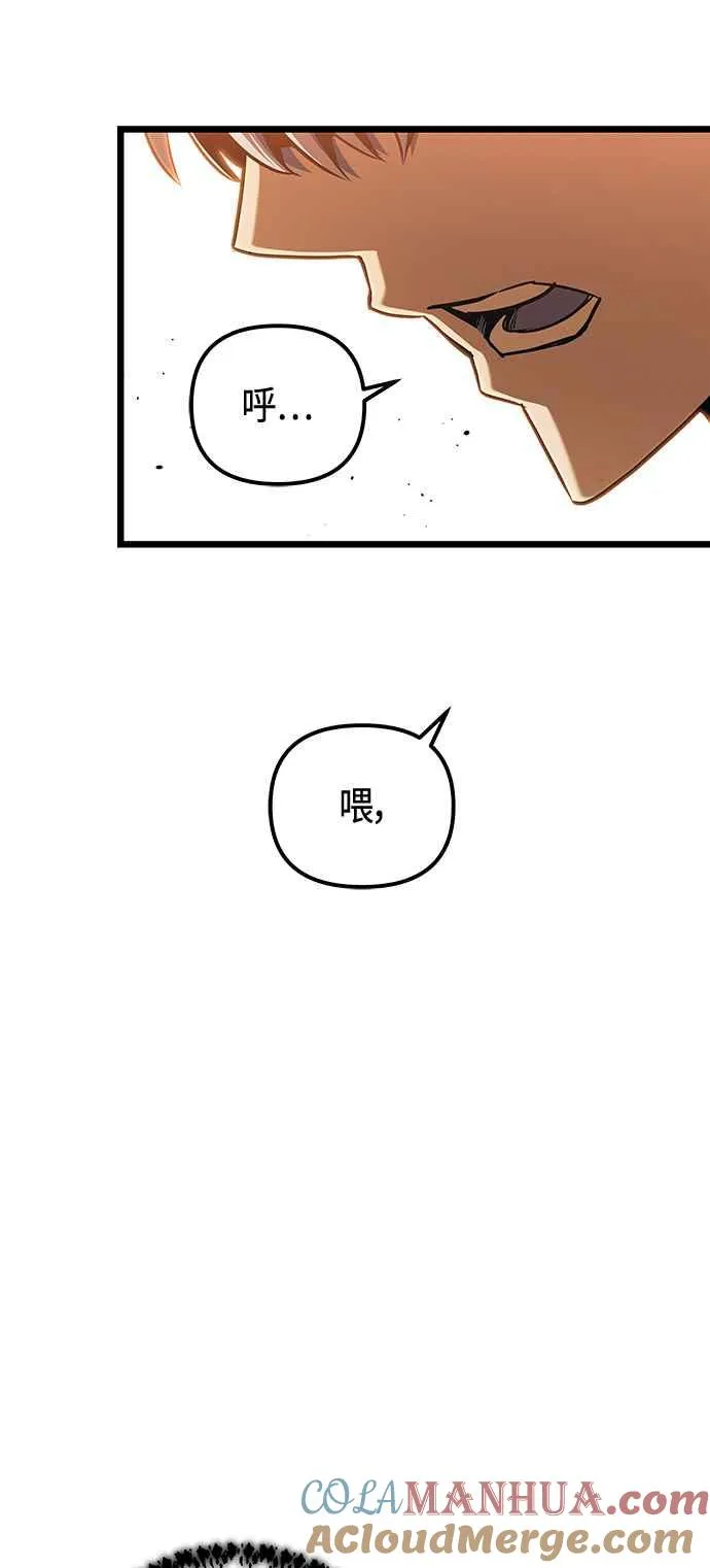 斗神转生记解说合集一口气看完漫画,第93话2图