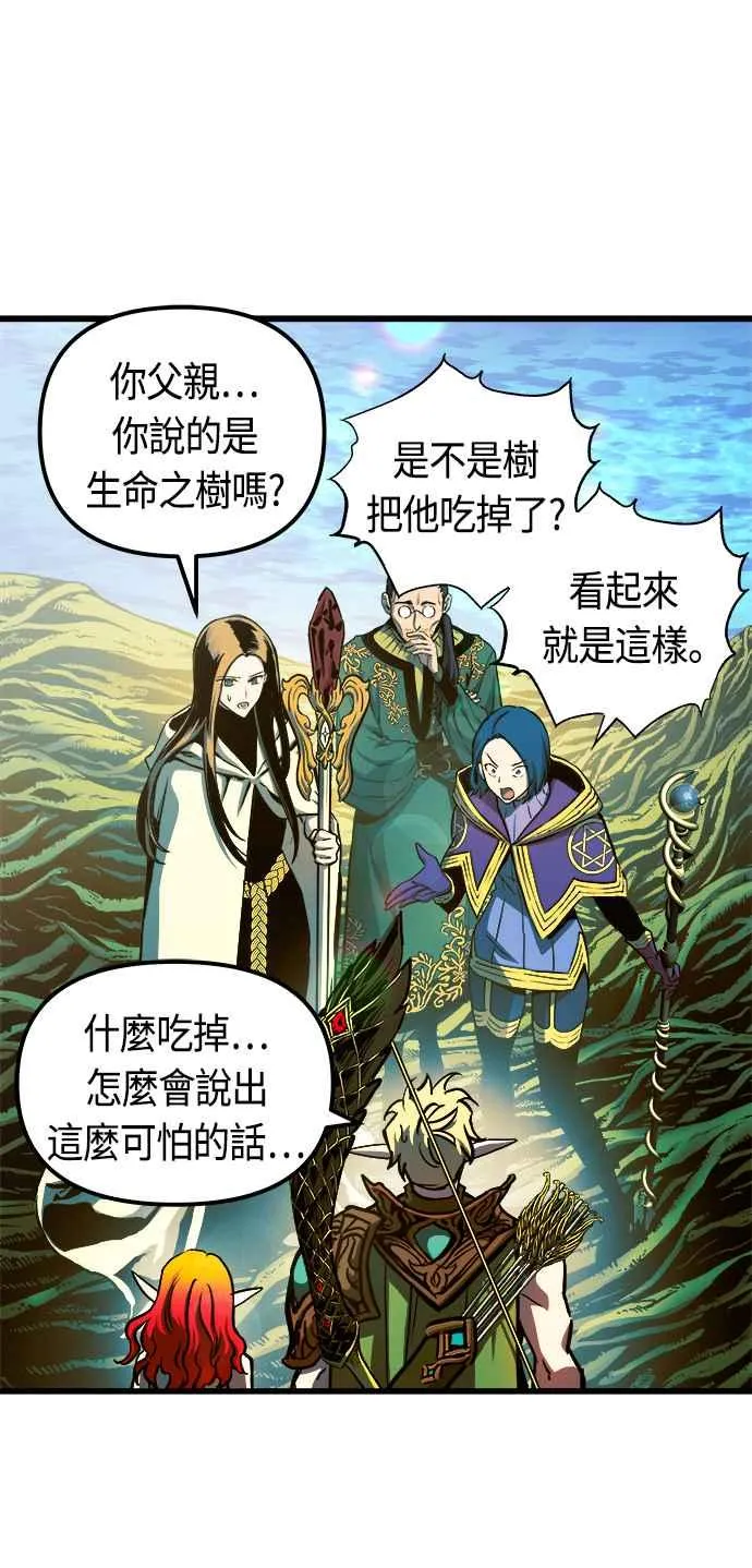 斗神转生记英文版叫什么漫画,第73话2图