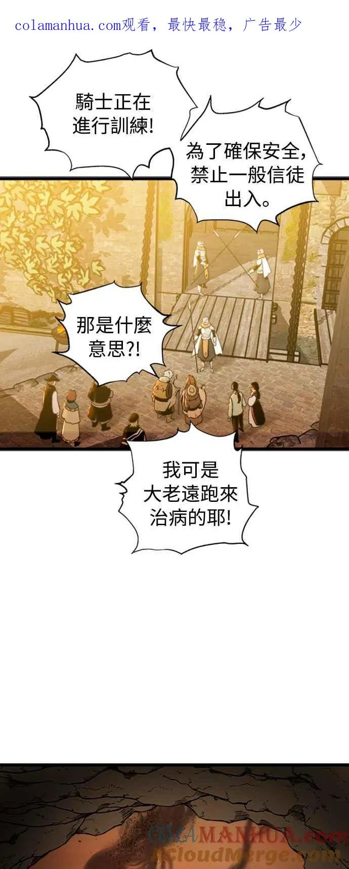 斗神转生记结局是什么漫画,第37话1图