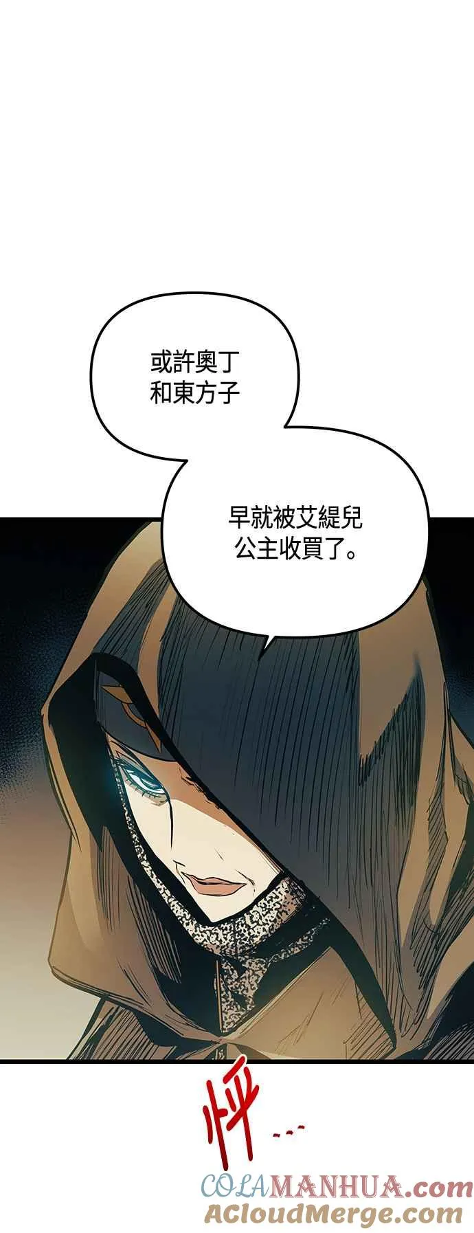 斗神转生记高清壁纸漫画,第101话（S2最终话）2图