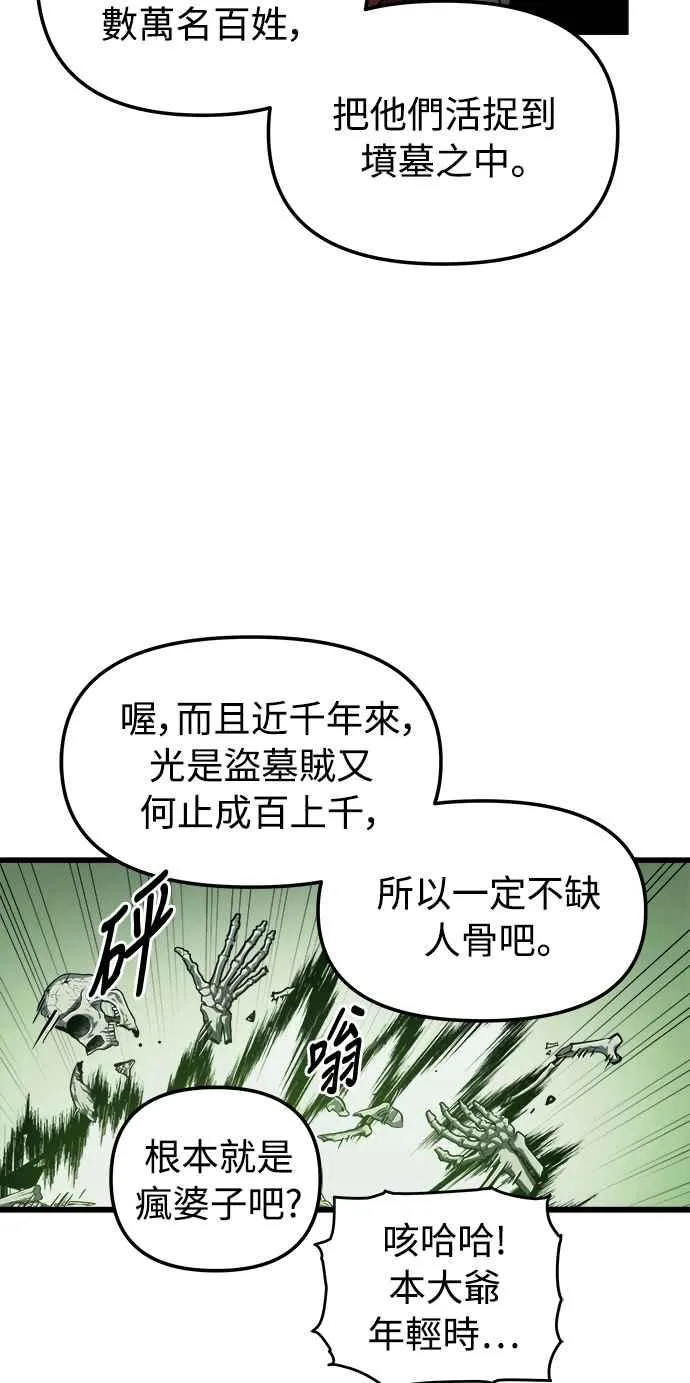 斗神转生记解说合集一口气看完漫画,第22话1图