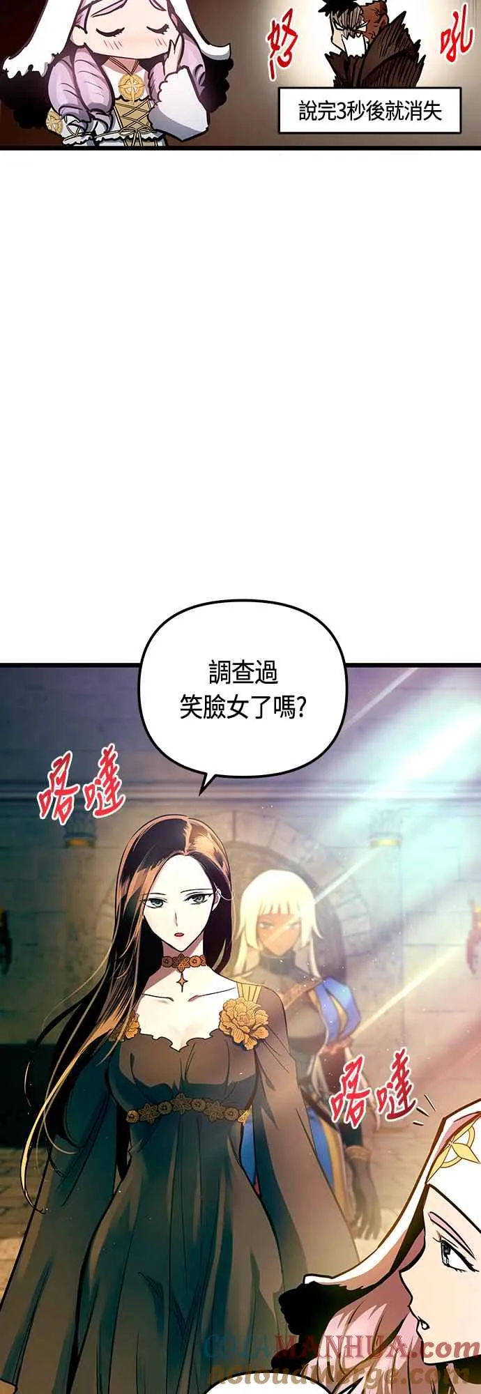 斗神转生记红发女人漫画,第92话2图