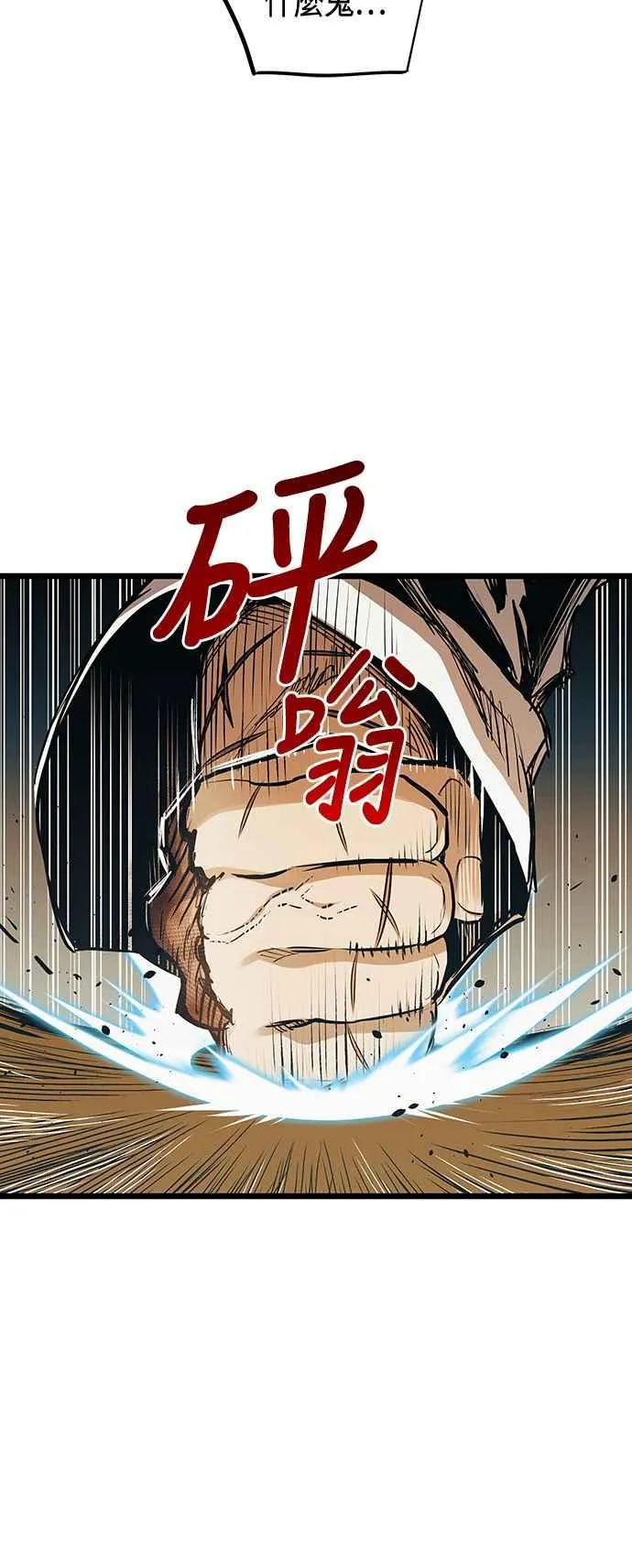 斗神转生记英文版叫什么漫画,第101话（S2最终话）2图