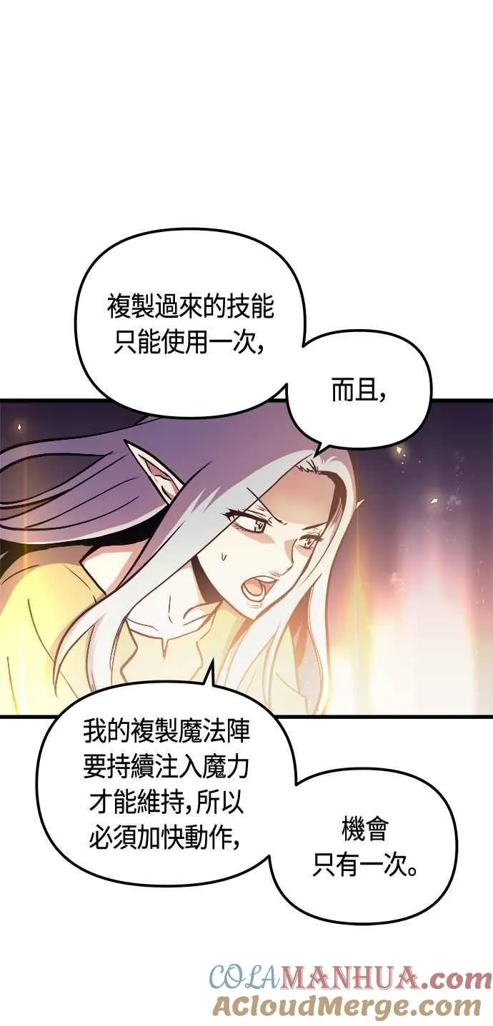 斗神转生记漫画在线观看漫画,第65话2图