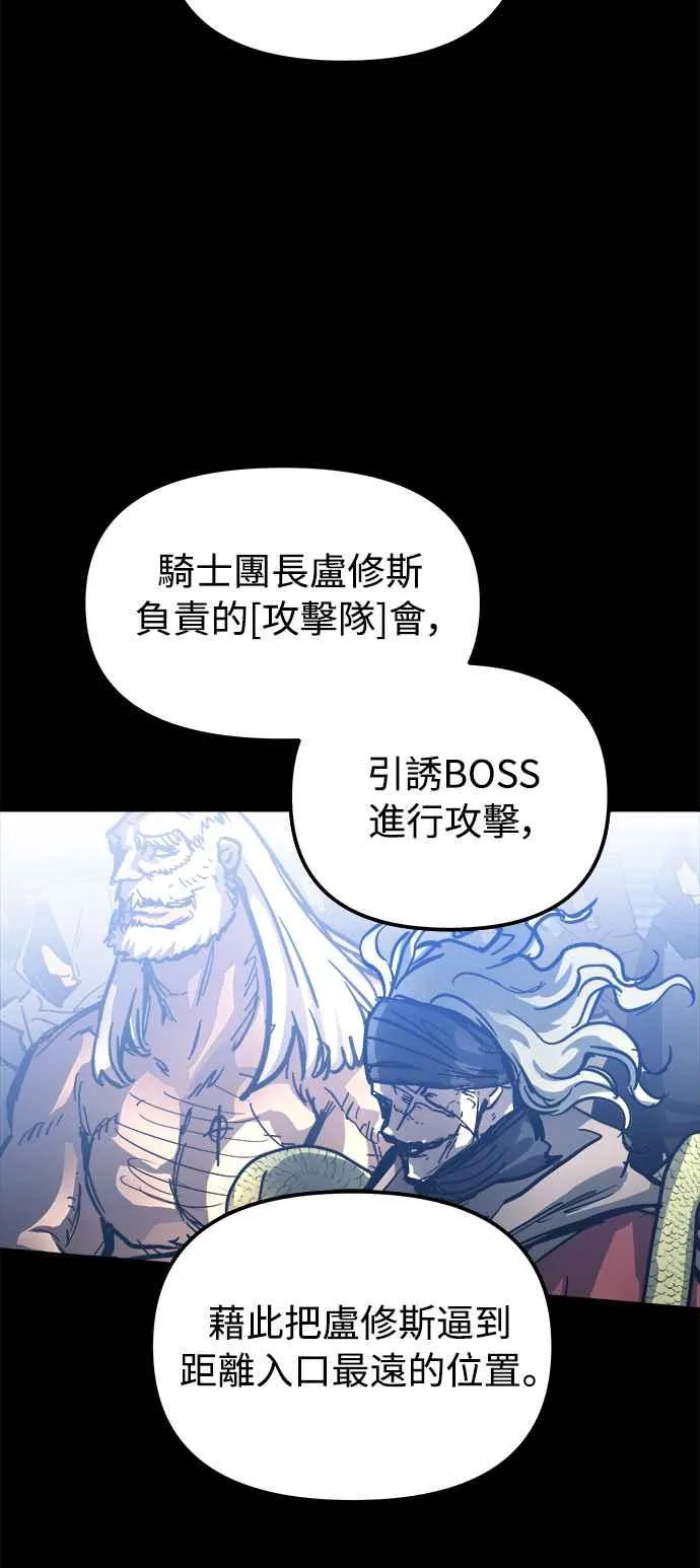 斗神转生记解析以及猜测漫画,��23话2图