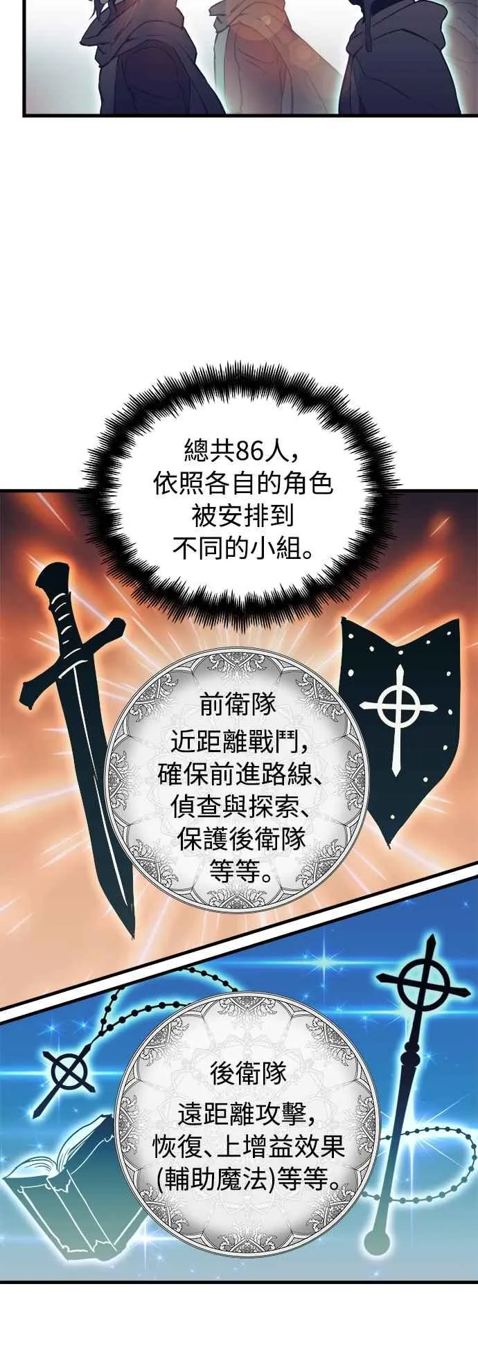 斗神转生记英文版叫什么漫画,第20话1图