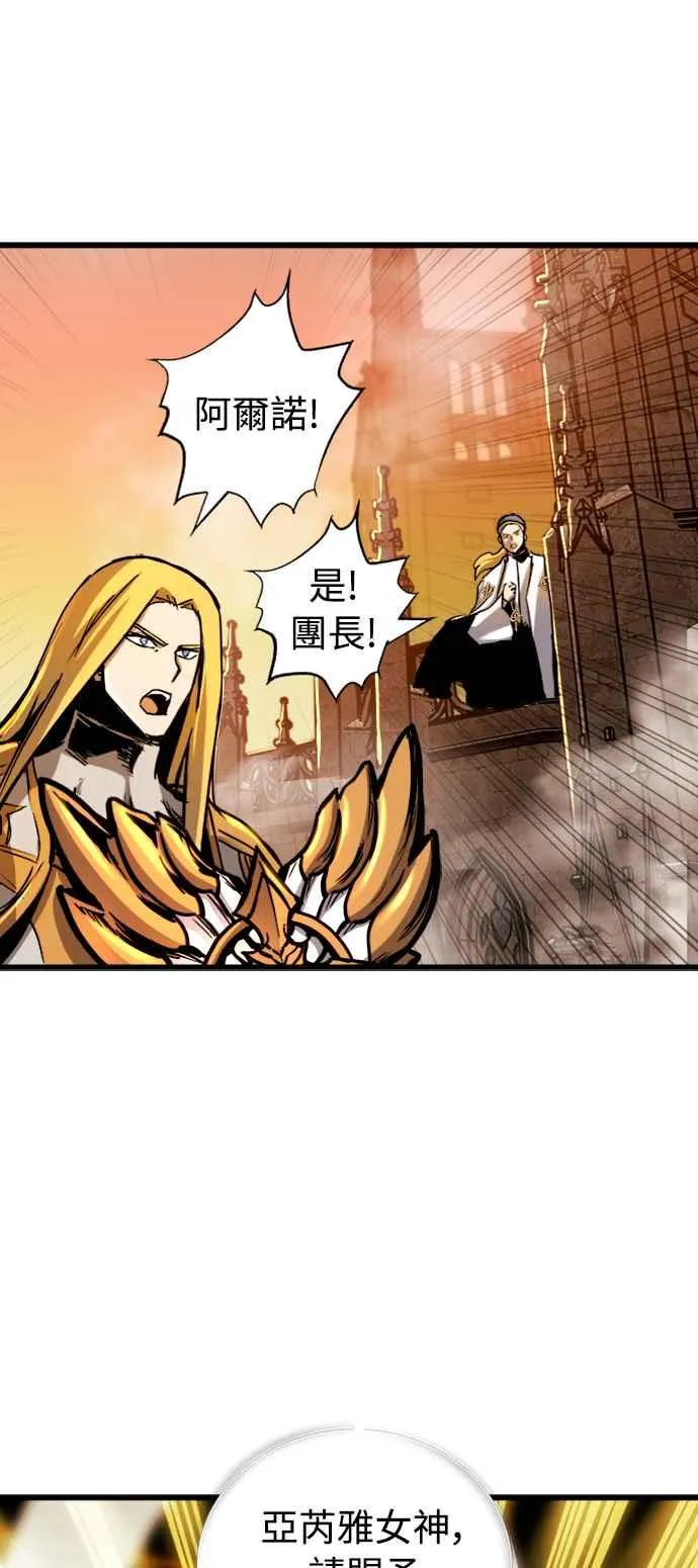 斗神转生记英文版叫什么漫画,第39话1图