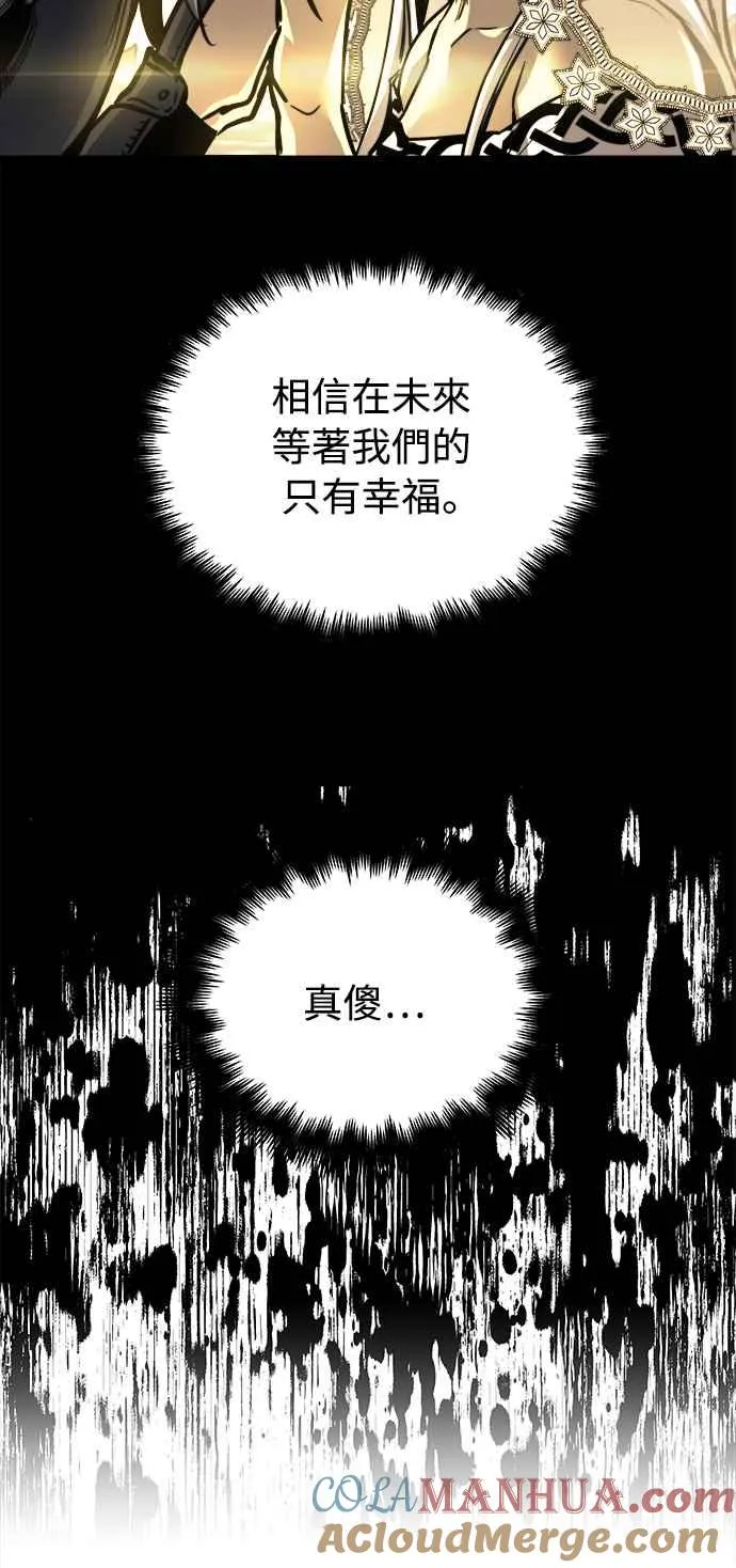 斗神转生记解说合集一口气看完漫画,第30话1图