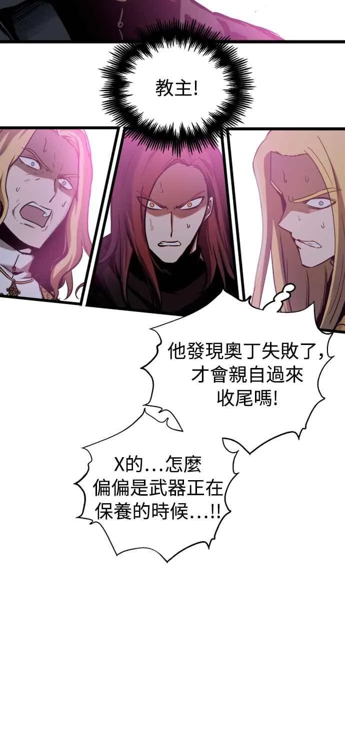 斗神转生记红发女人漫画,第43话2图