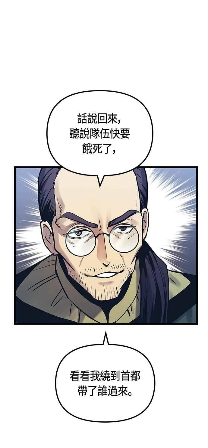 斗神转生记漫画,第100话2图