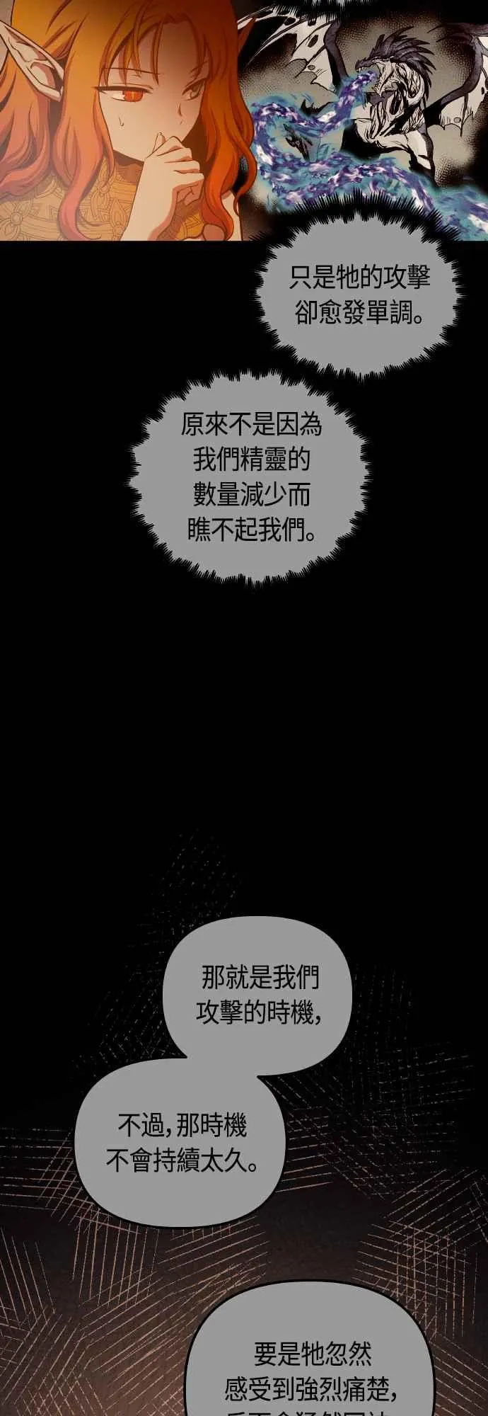 斗神转生记英文版叫什么漫画,第63话1图