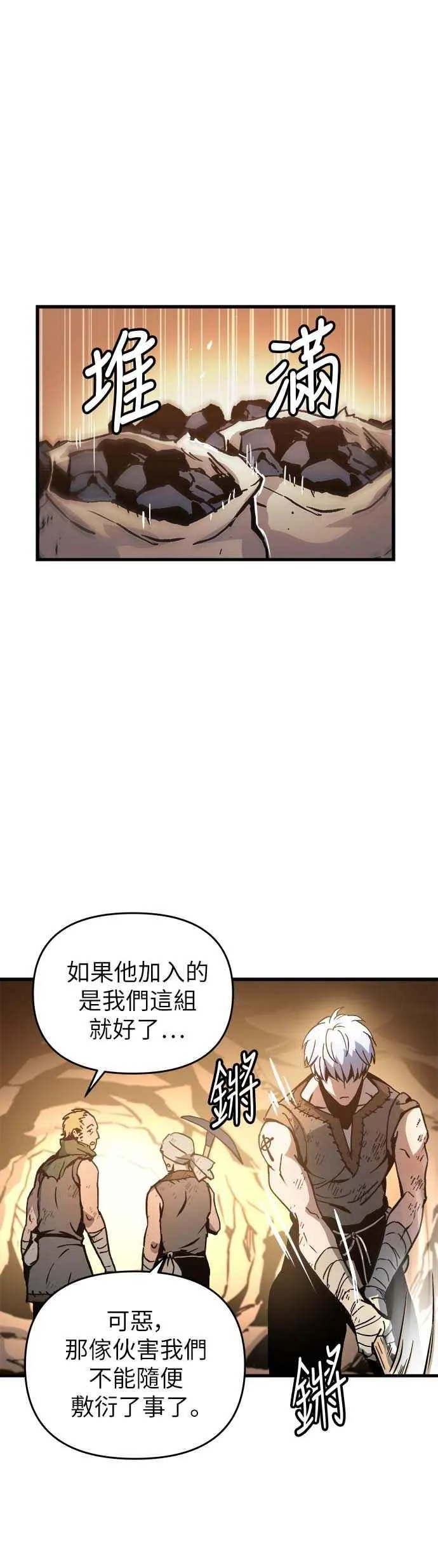 斗神摇杆漫画,第2话1图