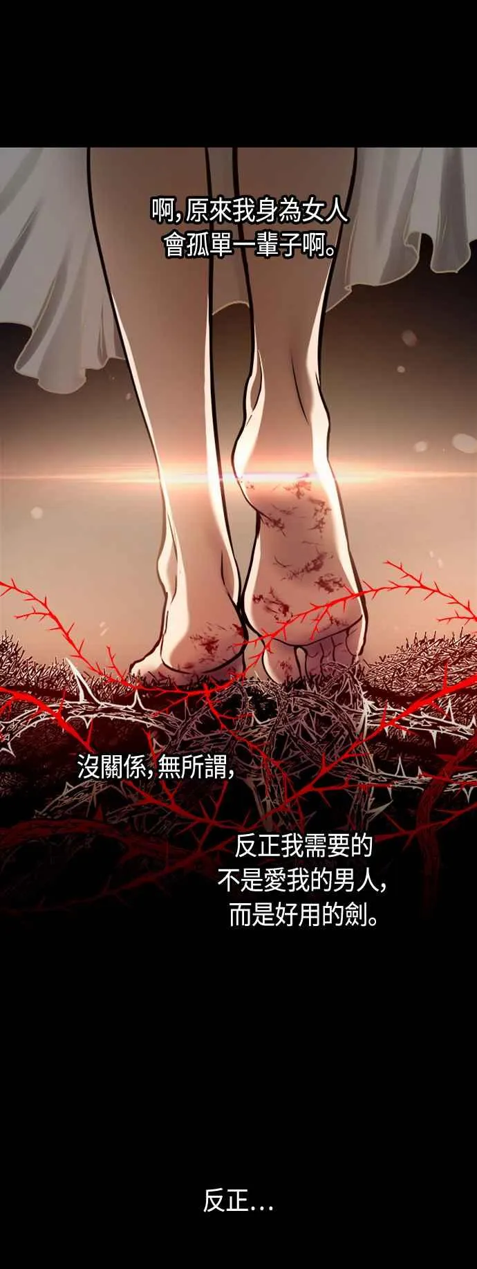 斗神转生记小说叫什么名字漫画,第75话2图