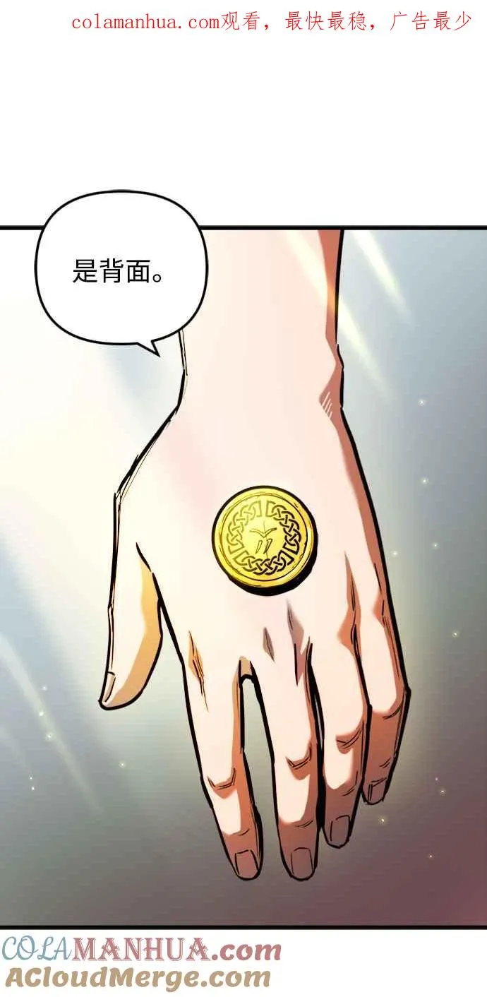 斗神转生记英文版叫什么漫画,第44话1图