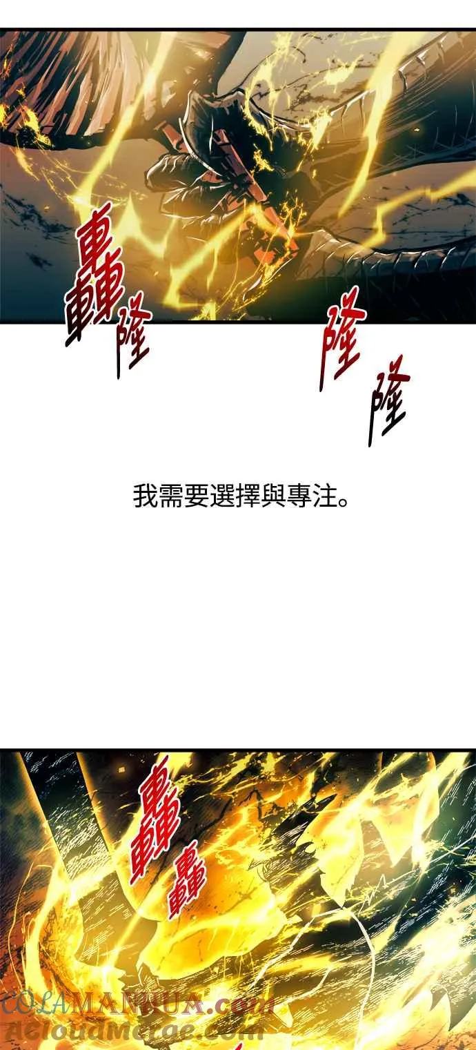 斗神转生记英文版叫什么漫画,第69话2图