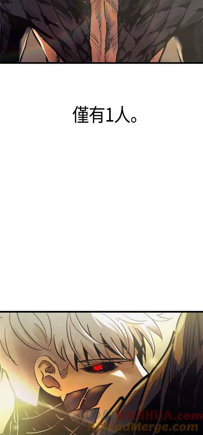 斗神转生记漫画免费漫画,第61话2图