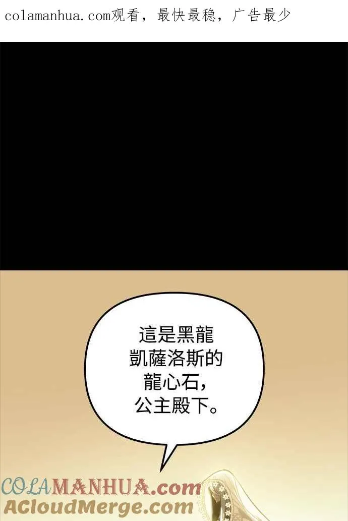 斗神摇杆漫画,第30话1图