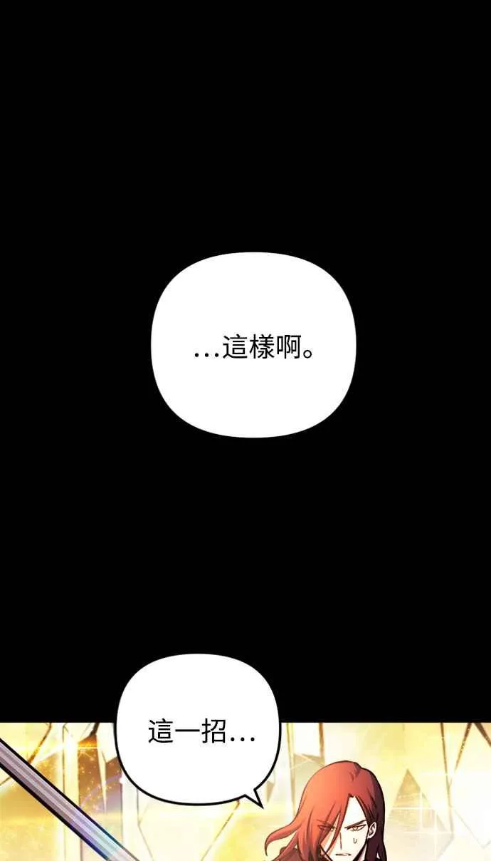 斗神转生记漫画,第41话1图