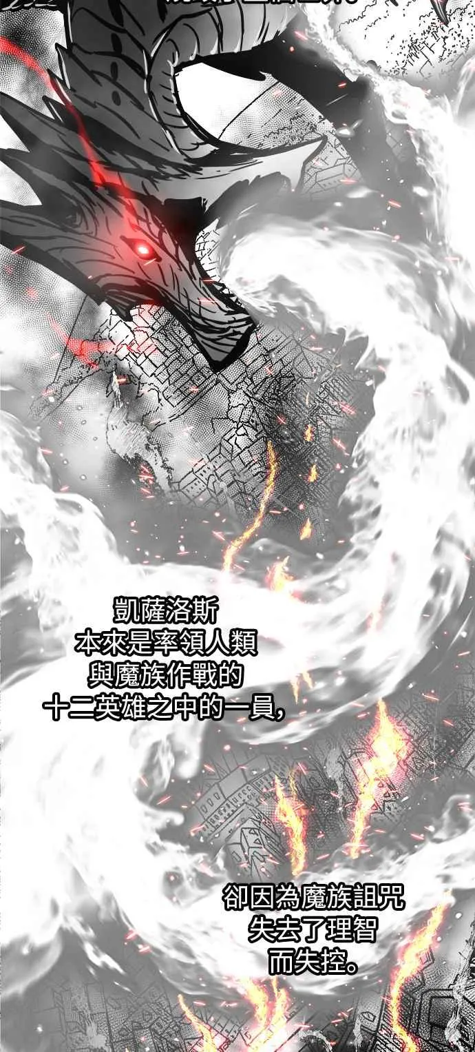 斗神转生记红发女人漫画,第31话2图