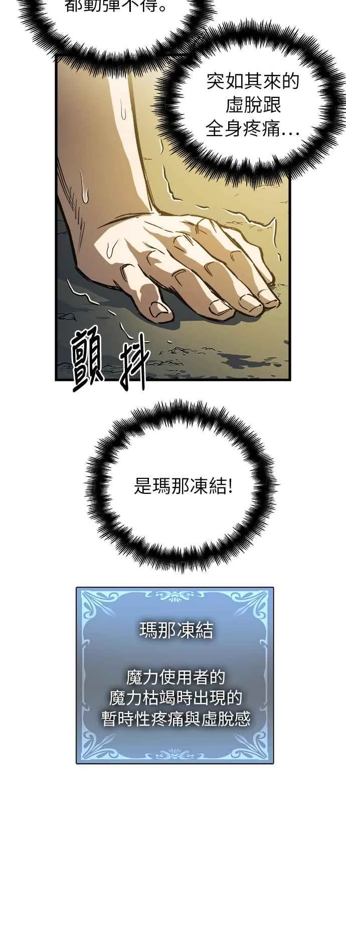 斗神转生记漫画在线观看漫画,第7话1图