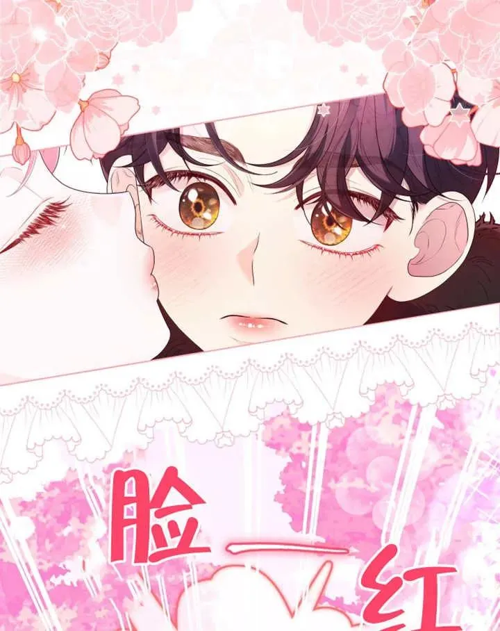 干脆我成为王好了漫画封面漫画,第14话2图